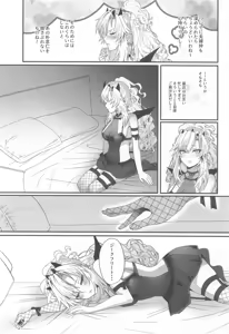 Page 3 of Toushin Schokolade  - Werden Sie euphorisch bei   Schokolade - preview thumbnail