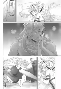 Page 4 of Toushin Schokolade  - Werden Sie euphorisch bei   Schokolade - preview thumbnail