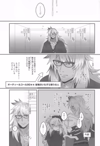 Page 7 of Toushin Schokolade  - Werden Sie euphorisch bei   Schokolade - preview thumbnail