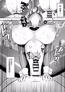 Page 48 of Hitozuma no Takuhaibin Otodokesaki no Dekachin de Watashi wa Mesu ni Narimashita - preview thumbnail