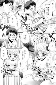 Page 140 of Jun-ai Kajitsu 2011-01 - preview thumbnail