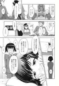 Page 189 of Jun-ai Kajitsu 2011-01 - preview thumbnail