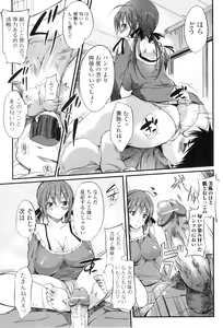 Page 51 of Jun-ai Kajitsu 2011-01 - preview thumbnail