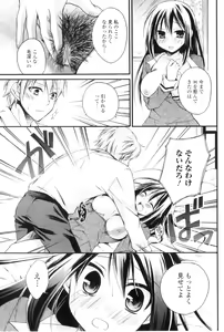 Page 73 of Jun-ai Kajitsu 2011-01 - preview thumbnail