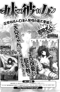 Page 100 of Jun-ai Kajitsu 2011-01 - preview thumbnail