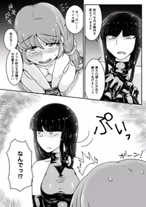 Page 105 of 紗江さんとライカさん - preview thumbnail