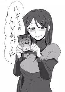 Page 37 of 遥さん - preview thumbnail