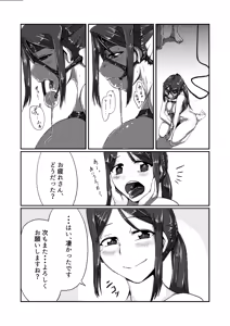 Page 48 of 遥さん - preview thumbnail