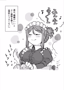 Page 57 of 遥さん - preview thumbnail