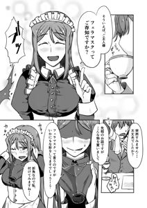 Page 60 of 遥さん - preview thumbnail