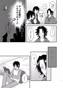 Page 12 of Mate no Bundake Tekagen Dekinai - preview thumbnail