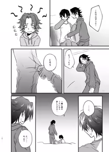 Page 15 of Mate no Bundake Tekagen Dekinai - preview thumbnail