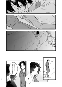 Page 17 of Mate no Bundake Tekagen Dekinai - preview thumbnail
