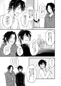 Page 18 of Mate no Bundake Tekagen Dekinai - preview thumbnail