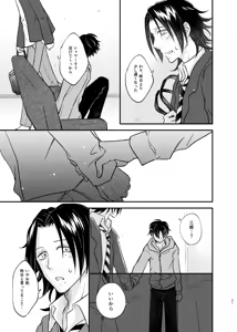 Page 20 of Mate no Bundake Tekagen Dekinai - preview thumbnail