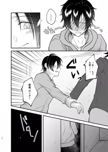 Page 21 of Mate no Bundake Tekagen Dekinai - preview thumbnail
