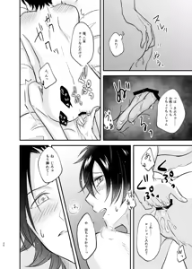 Page 25 of Mate no Bundake Tekagen Dekinai - preview thumbnail