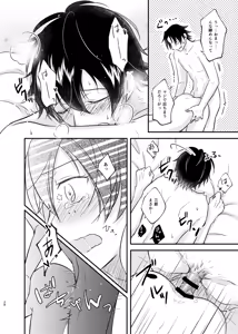 Page 27 of Mate no Bundake Tekagen Dekinai - preview thumbnail