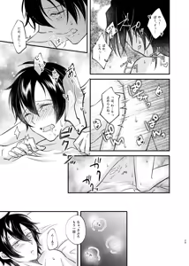 Page 28 of Mate no Bundake Tekagen Dekinai - preview thumbnail