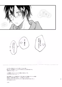 Page 32 of Mate no Bundake Tekagen Dekinai - preview thumbnail