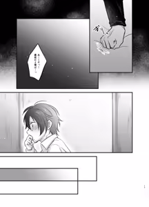 Page 16 of Kore o Koi to Yobu Naraba - preview thumbnail
