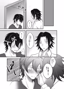 Page 20 of Kore o Koi to Yobu Naraba - preview thumbnail