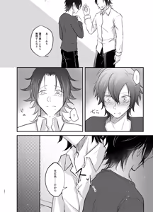 Page 21 of Kore o Koi to Yobu Naraba - preview thumbnail