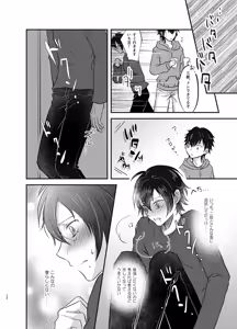 Page 23 of Kore o Koi to Yobu Naraba - preview thumbnail