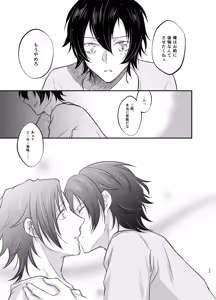 Page 32 of Kore o Koi to Yobu Naraba - preview thumbnail