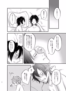 Page 43 of Kore o Koi to Yobu Naraba - preview thumbnail
