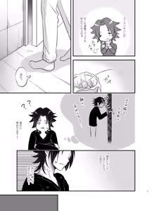 Page 6 of Kore o Koi to Yobu Naraba - preview thumbnail