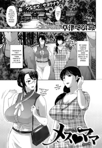 Mesu Mama — hentai manga cover on Fhentai