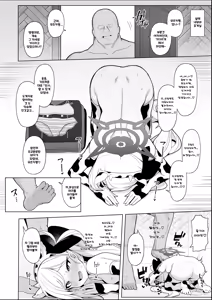 Page 2 of Mutsuki-chan (Choukyou Sumi) VS Tanetsuke Oji-san Manga | 무츠키 쨩(조교완료) vs 씨뿌리기 아저씨 만화 - preview thumbnail