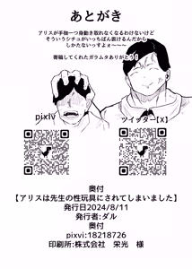 Page 26 of Alice wa Sensei no Omocha ni Sarete Shimaimashita | 아리스는 선생님의 성완구가 되어버렸습니다 - preview thumbnail