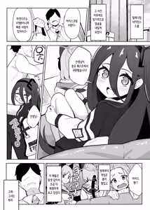 Page 3 of Alice wa Sensei no Omocha ni Sarete Shimaimashita | 아리스는 선생님의 성완구가 되어버렸습니다 - preview thumbnail