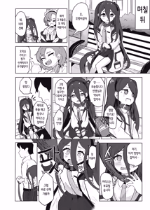 Page 10 of Alice wa Sensei no Omocha ni Sarete Shimaimashita | 아리스는 선생님의 성완구가 되어버렸습니다 - preview thumbnail
