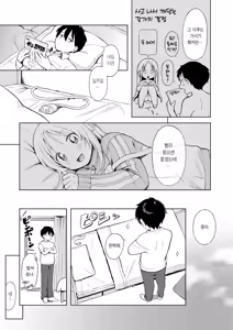 Page 15 of BishoujyoKaden Dachimakura | 가전미소녀 다치마쿠라 - preview thumbnail