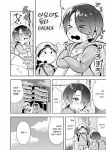 Page 4 of Himitsugoto | 비밀이야기 - preview thumbnail
