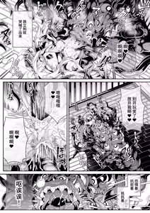 Page 15 of Seirei Rougoku Llyeg ~Kikei Mamono to no Jii Koubi ni Tomonau Hametsu Ganbou~ - preview thumbnail