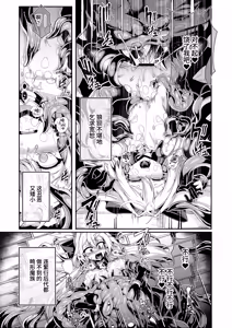 Page 16 of Seirei Rougoku Llyeg ~Kikei Mamono to no Jii Koubi ni Tomonau Hametsu Ganbou~ - preview thumbnail