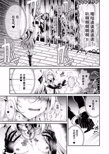Page 20 of Seirei Rougoku Llyeg ~Kikei Mamono to no Jii Koubi ni Tomonau Hametsu Ganbou~ - preview thumbnail