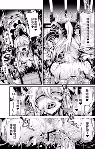 Page 22 of Seirei Rougoku Llyeg ~Kikei Mamono to no Jii Koubi ni Tomonau Hametsu Ganbou~ - preview thumbnail