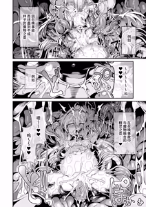 Page 27 of Seirei Rougoku Llyeg ~Kikei Mamono to no Jii Koubi ni Tomonau Hametsu Ganbou~ - preview thumbnail