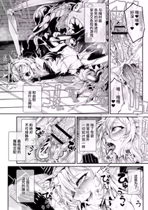 Page 6 of Seirei Rougoku Llyeg ~Kikei Mamono to no Jii Koubi ni Tomonau Hametsu Ganbou~ - preview thumbnail