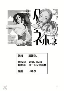 Page 33 of Tanehone - preview thumbnail