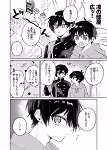 Page 16 of すきだよ - preview thumbnail