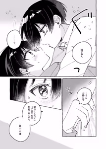 Page 21 of すきだよ - preview thumbnail