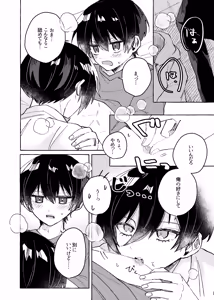 Page 22 of すきだよ - preview thumbnail