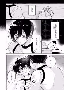 Page 4 of すきだよ - preview thumbnail