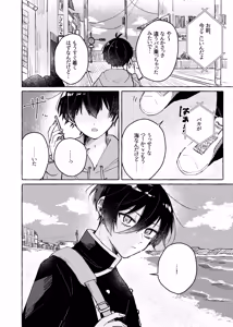 Page 8 of すきだよ - preview thumbnail